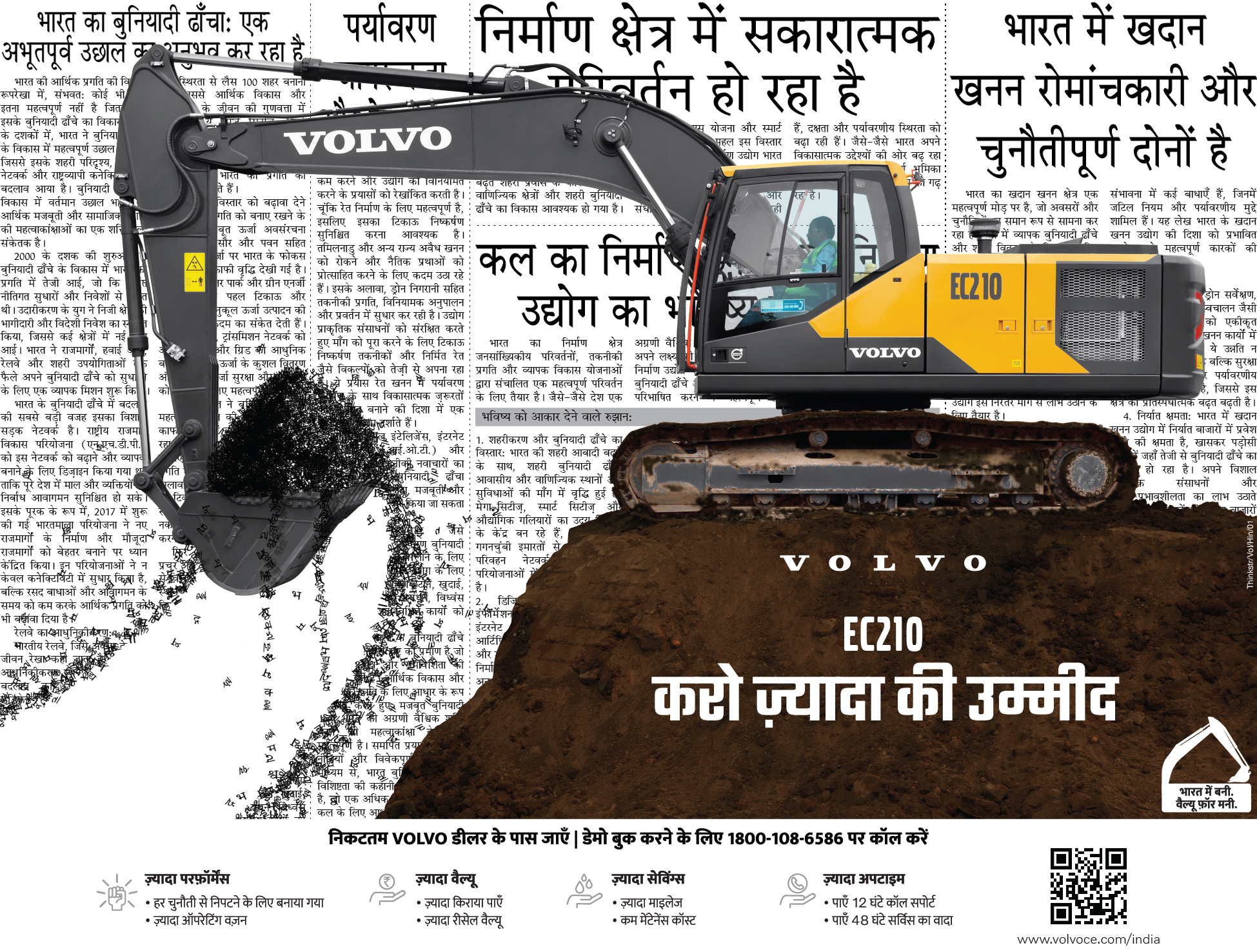 Volvo EC210 launch campaign